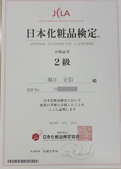 ほたる@化粧品検定2級有 ほたる@化粧品検定2級有 HOTARU PERSONALIZED / HOTARU